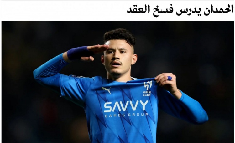 沙特媒：若新月不放沙特国脚哈姆丹加盟胜利，他将考虑单方面解约